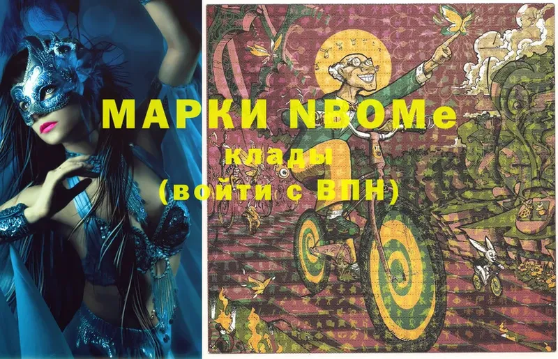 Марки NBOMe 1,8мг  Каргополь 